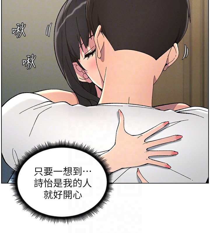 兄妹的秘密授课 第37話-親親「鮑鮑」確定關係!! 韩漫图片120