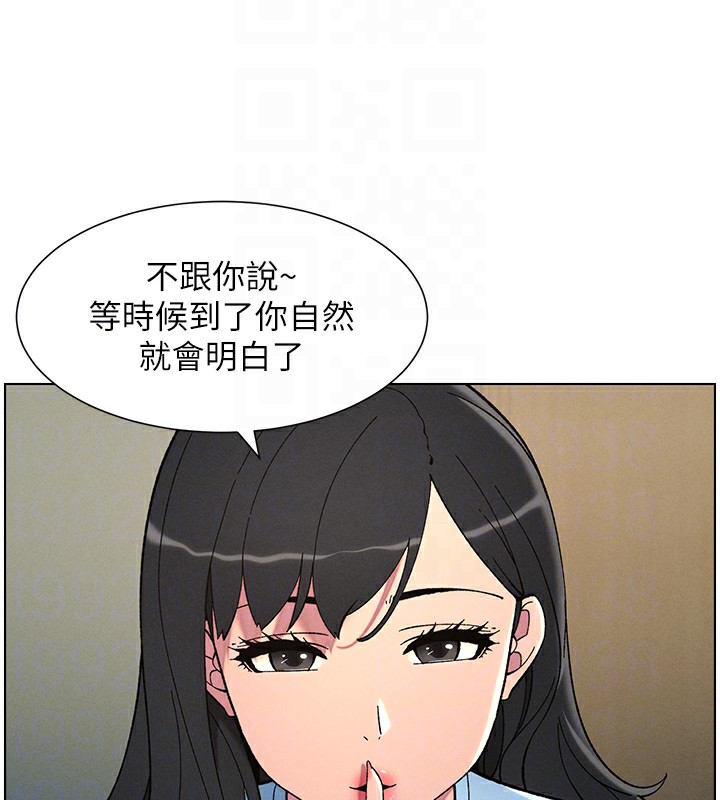 兄妹的秘密授课 第37話-親親「鮑鮑」確定關係!! 韩漫图片113
