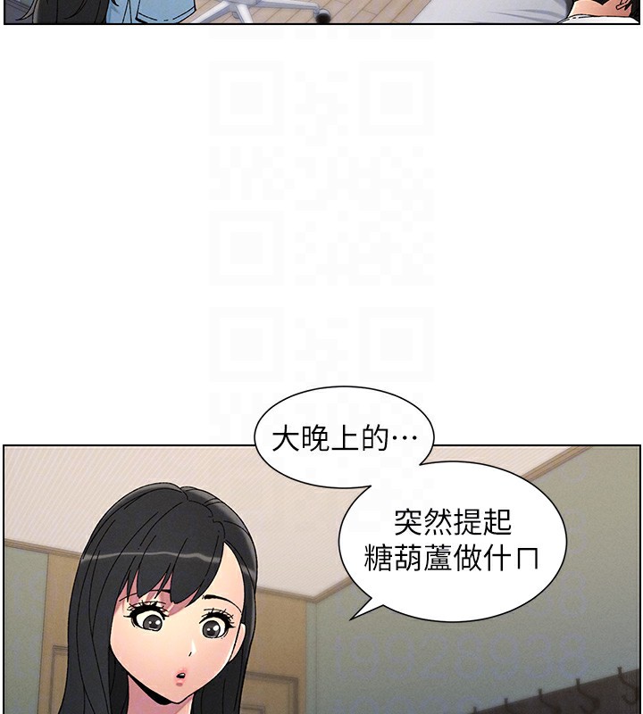 兄妹的秘密授课 第37話-親親「鮑鮑」確定關係!! 韩漫图片81