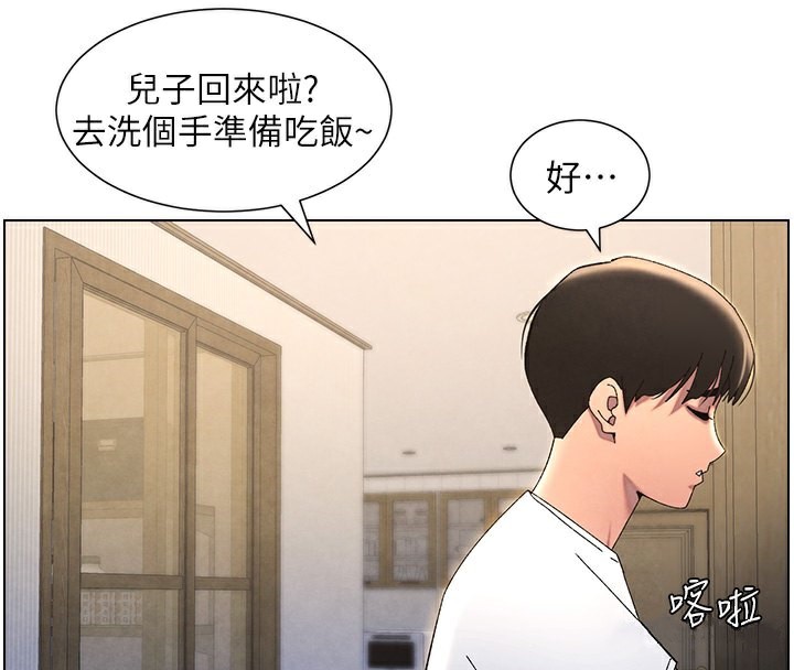 兄妹的秘密授课 第37話-親親「鮑鮑」確定關係!! 韩漫图片4