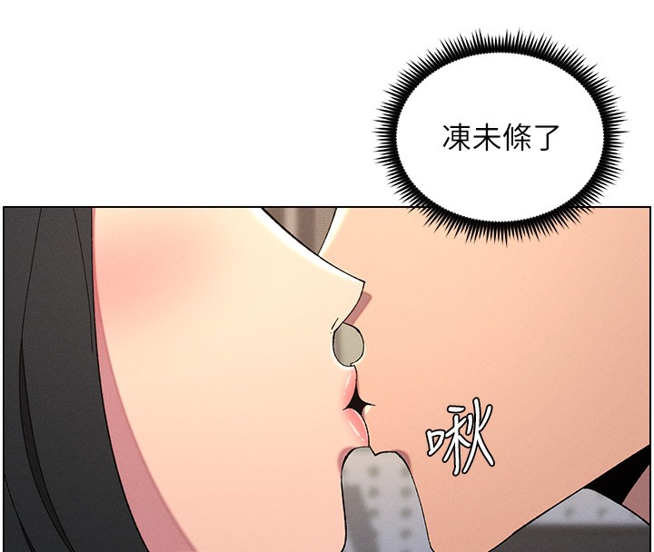 兄妹的秘密授课 第37話-親親「鮑鮑」確定關係!! 韩漫图片118