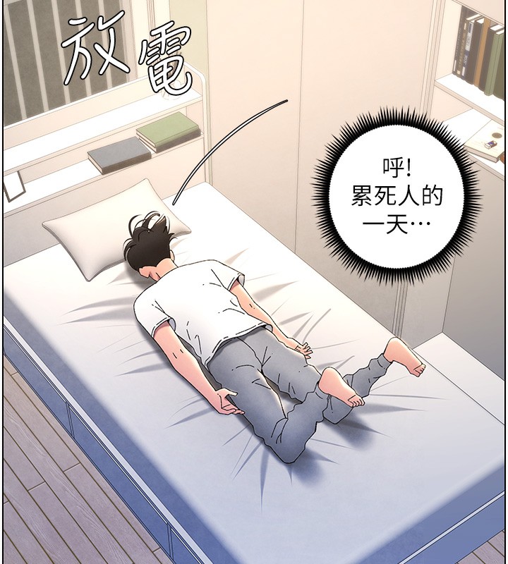 兄妹的秘密授课 第37話-親親「鮑鮑」確定關係!! 韩漫图片7