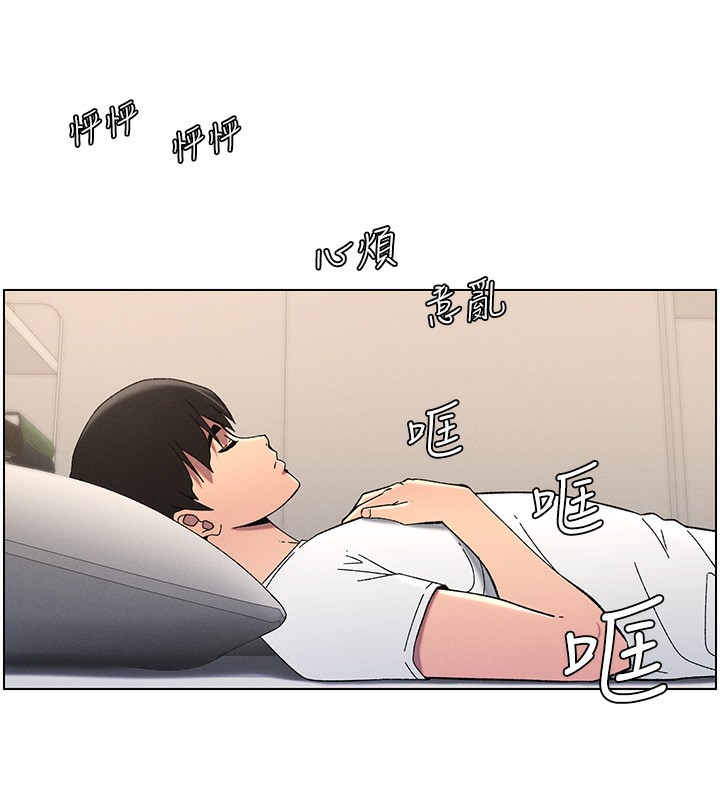 兄妹的秘密授课 第37話-親親「鮑鮑」確定關係!! 韩漫图片71