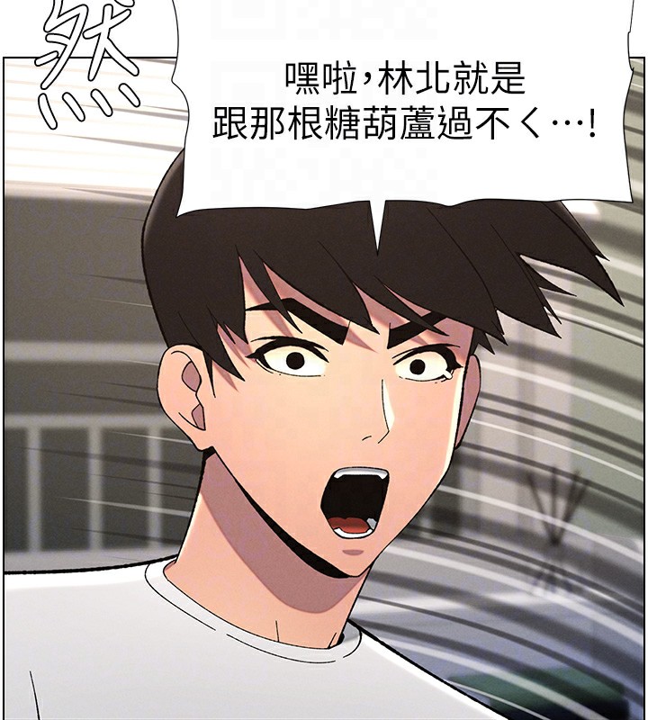 兄妹的秘密授课 第37話-親親「鮑鮑」確定關係!! 韩漫图片89