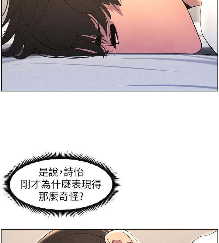 兄妹的秘密授课 第37話-親親「鮑鮑」確定關係!! 韩漫图片9