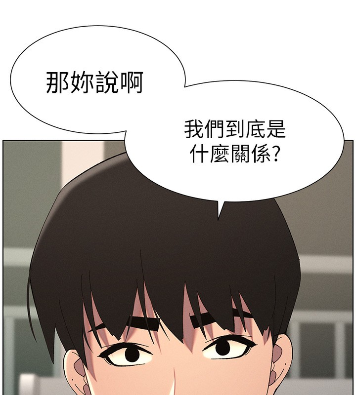 兄妹的秘密授课 第37話-親親「鮑鮑」確定關係!! 韩漫图片43