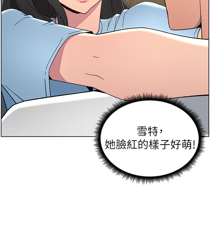 兄妹的秘密授课 第37話-親親「鮑鮑」確定關係!! 韩漫图片117