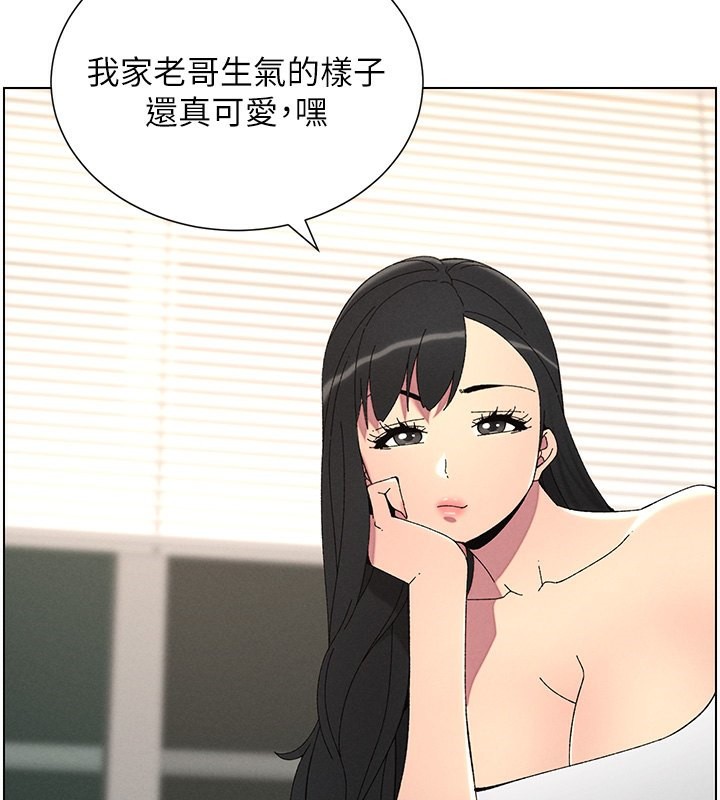 兄妹的秘密授课 第37話-親親「鮑鮑」確定關係!! 韩漫图片55