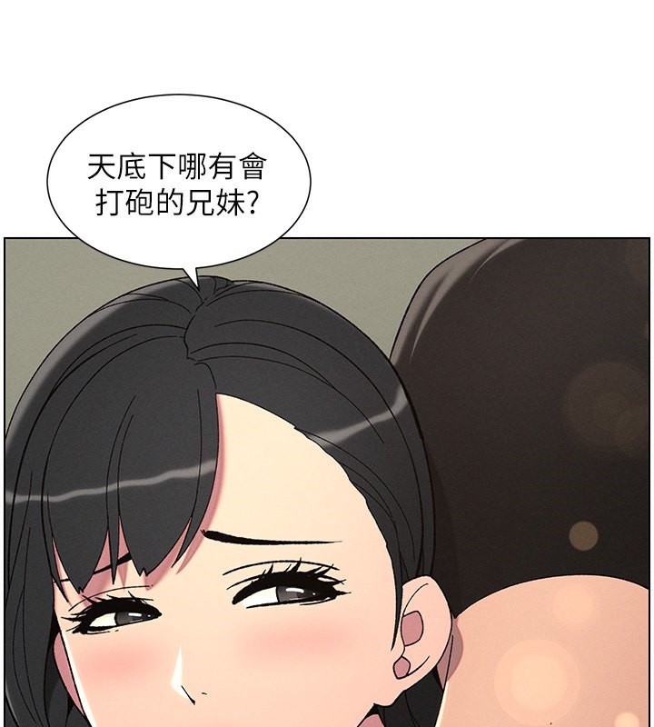 兄妹的秘密授课 第37話-親親「鮑鮑」確定關係!! 韩漫图片109