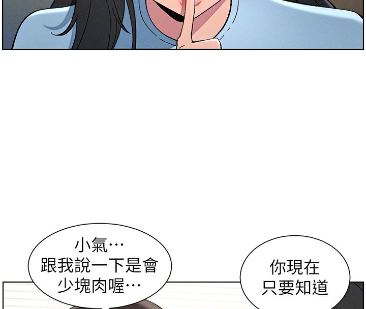 兄妹的秘密授课 第37話-親親「鮑鮑」確定關係!! 韩漫图片114