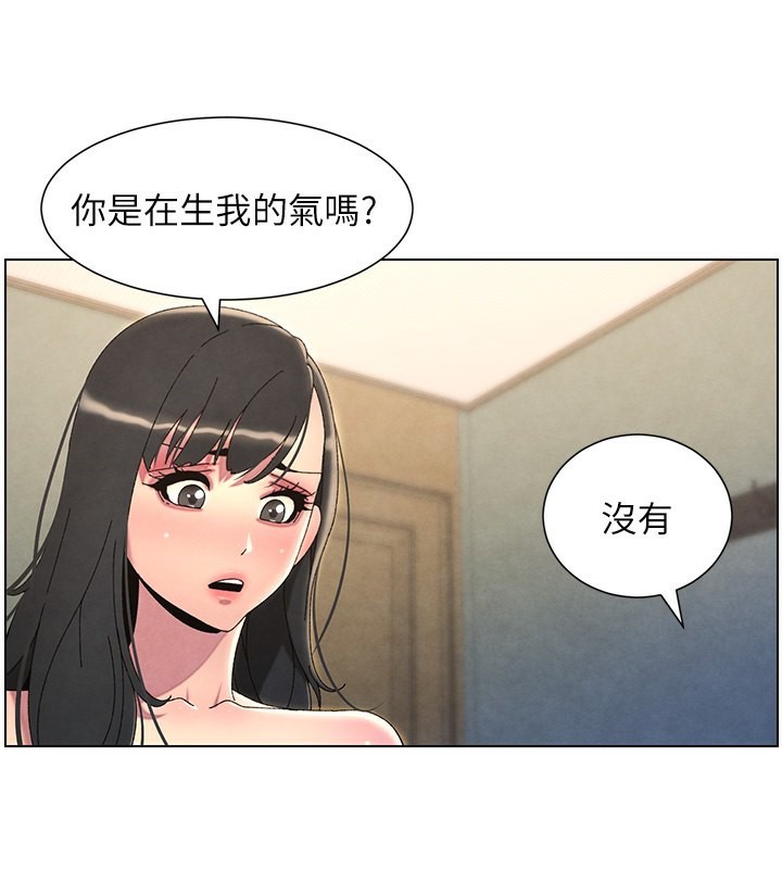 兄妹的秘密授课 第37話-親親「鮑鮑」確定關係!! 韩漫图片22