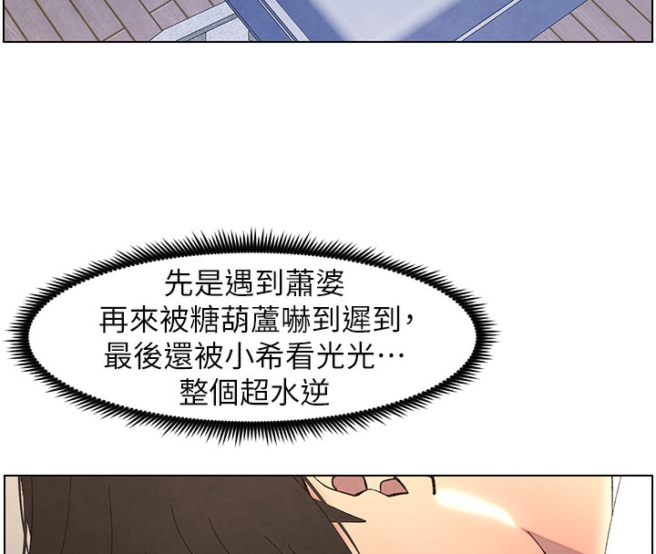 兄妹的秘密授课 第37話-親親「鮑鮑」確定關係!! 韩漫图片8