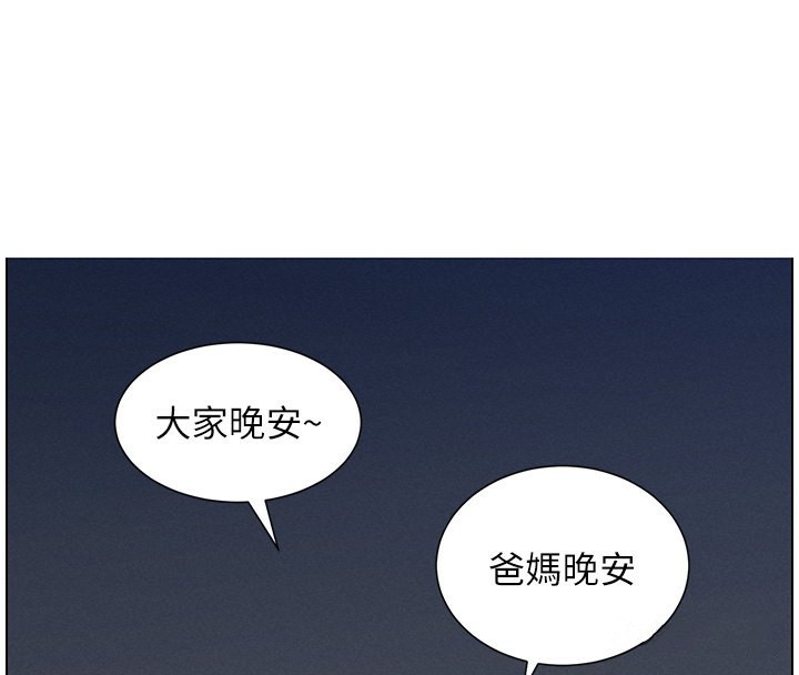 兄妹的秘密授课 第37話-親親「鮑鮑」確定關係!! 韩漫图片58