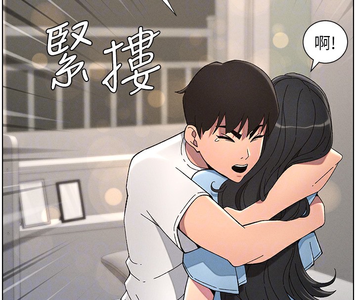 兄妹的秘密授课 第37話-親親「鮑鮑」確定關係!! 韩漫图片106