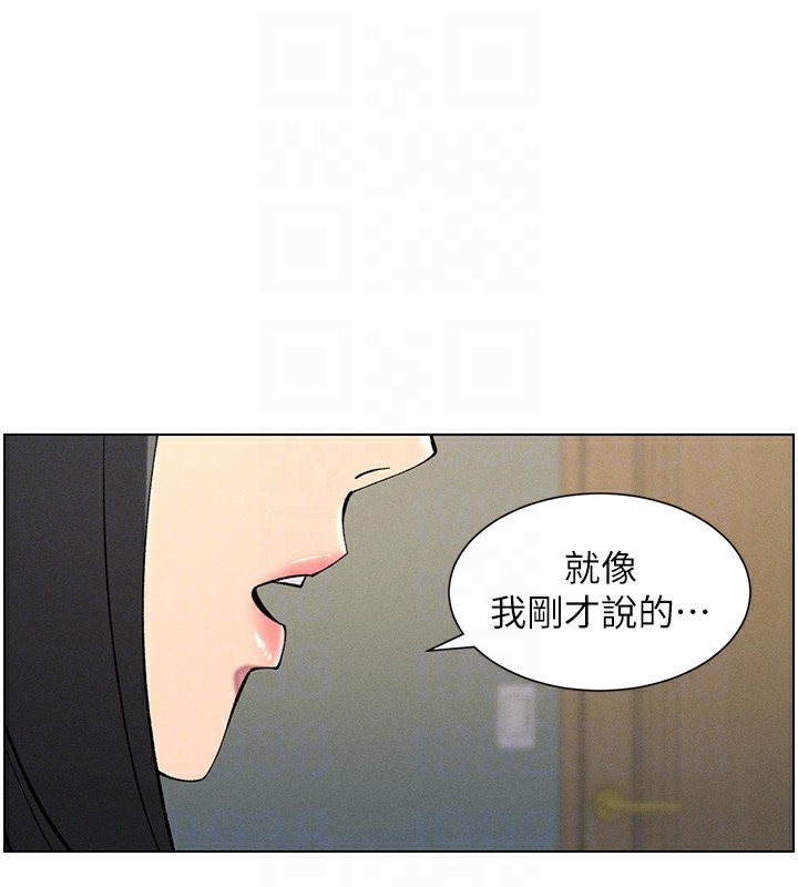 兄妹的秘密授课 第37話-親親「鮑鮑」確定關係!! 韩漫图片95