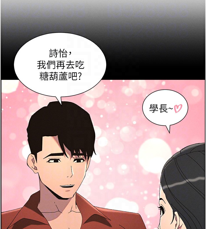 兄妹的秘密授课 第37話-親親「鮑鮑」確定關係!! 韩漫图片63
