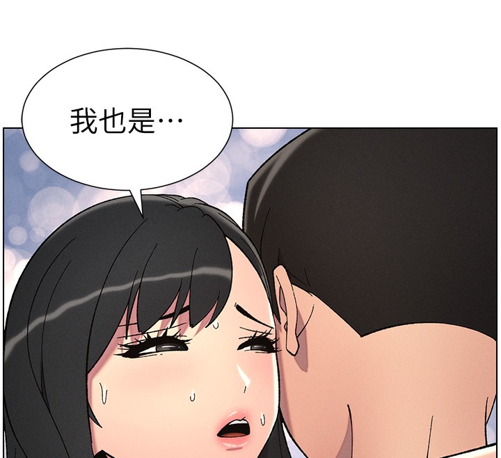 兄妹的秘密授课 第37話-親親「鮑鮑」確定關係!! 韩漫图片142