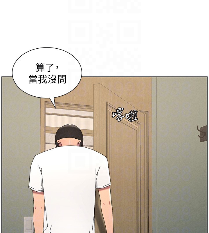 兄妹的秘密授课 第37話-親親「鮑鮑」確定關係!! 韩漫图片49