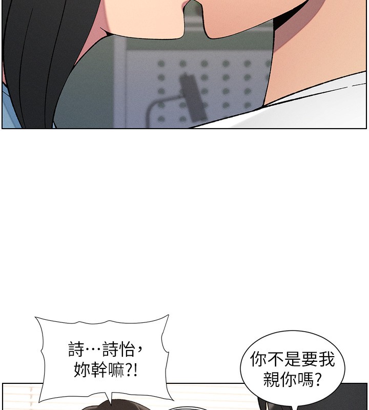兄妹的秘密授课 第37話-親親「鮑鮑」確定關係!! 韩漫图片92