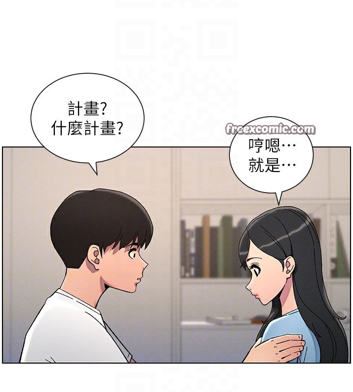 兄妹的秘密授课 第37話-親親「鮑鮑」確定關係!! 韩漫图片112