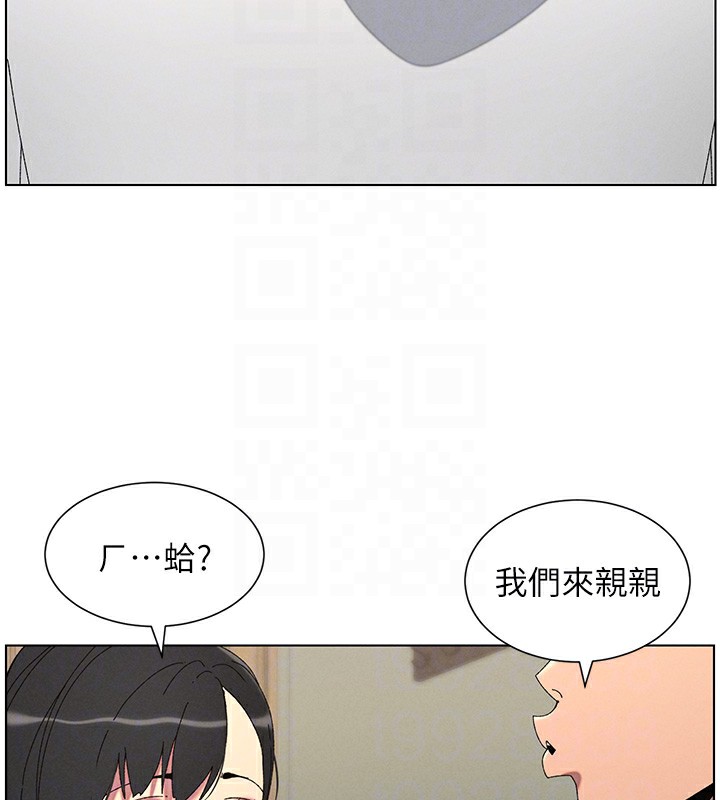 兄妹的秘密授课 第37話-親親「鮑鮑」確定關係!! 韩漫图片33