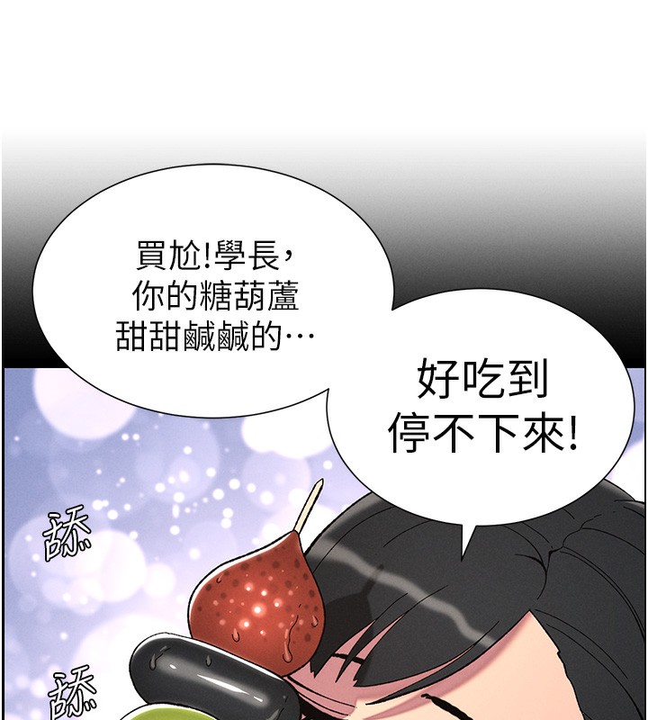 兄妹的秘密授课 第37話-親親「鮑鮑」確定關係!! 韩漫图片72