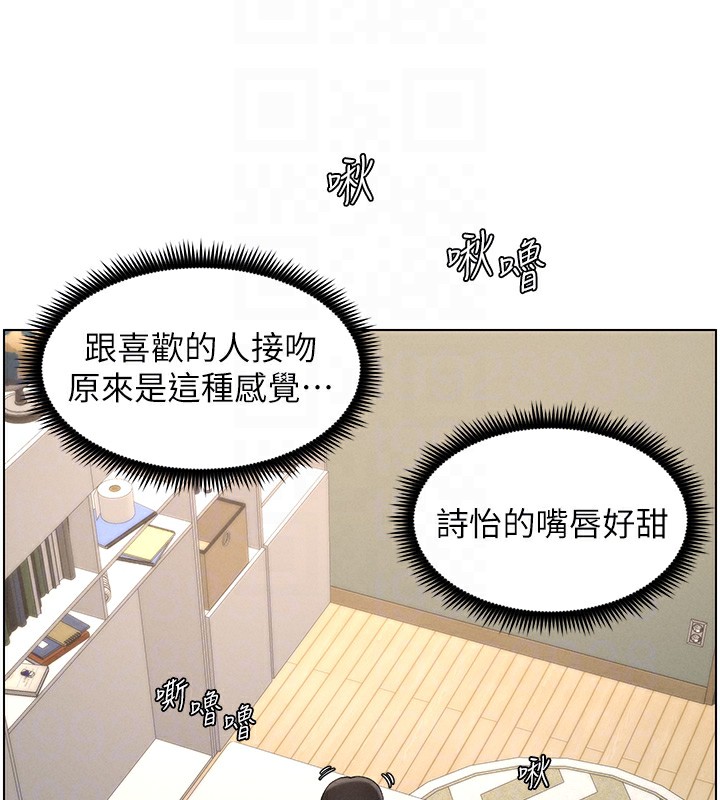 兄妹的秘密授课 第37話-親親「鮑鮑」確定關係!! 韩漫图片121