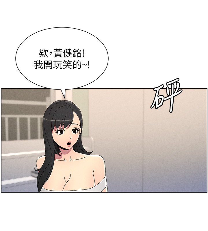 兄妹的秘密授课 第37話-親親「鮑鮑」確定關係!! 韩漫图片51