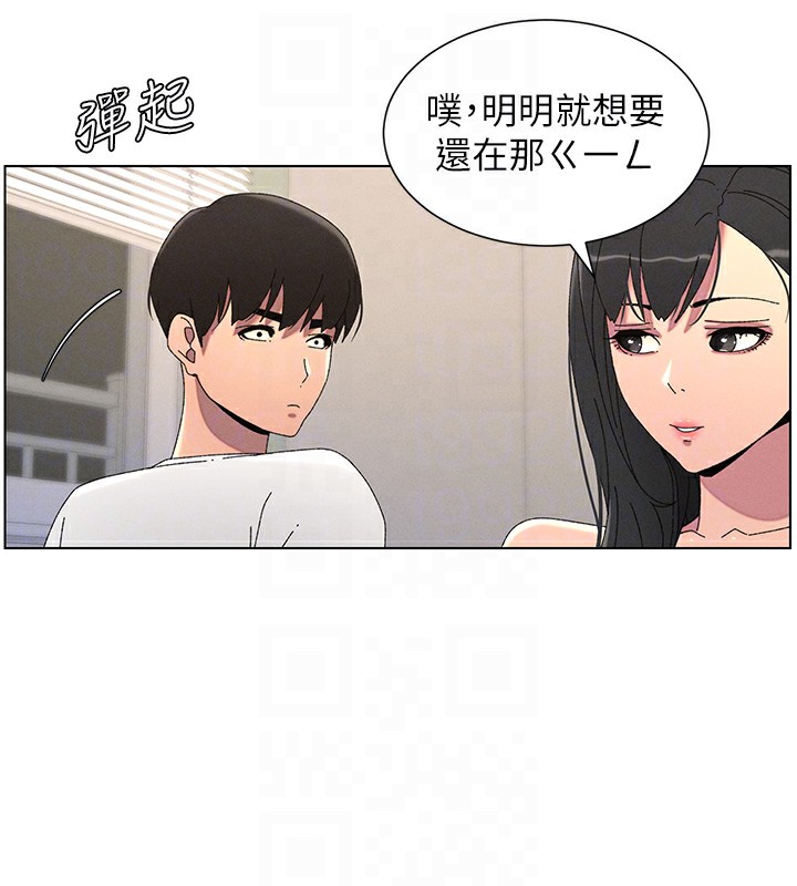 兄妹的秘密授课 第37話-親親「鮑鮑」確定關係!! 韩漫图片31