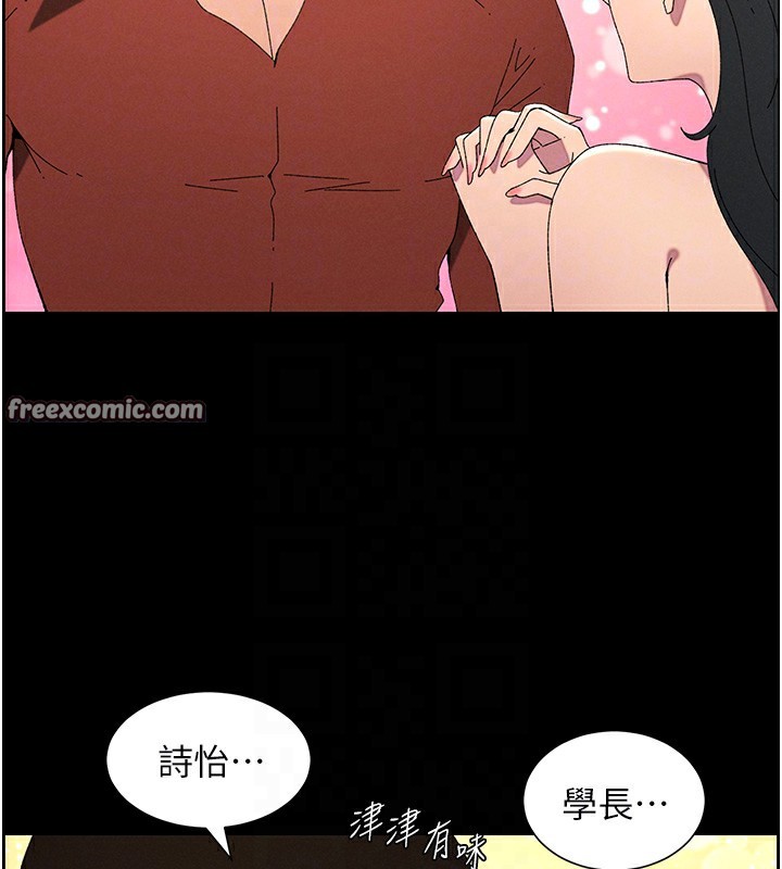 兄妹的秘密授课 第37話-親親「鮑鮑」確定關係!! 韩漫图片64