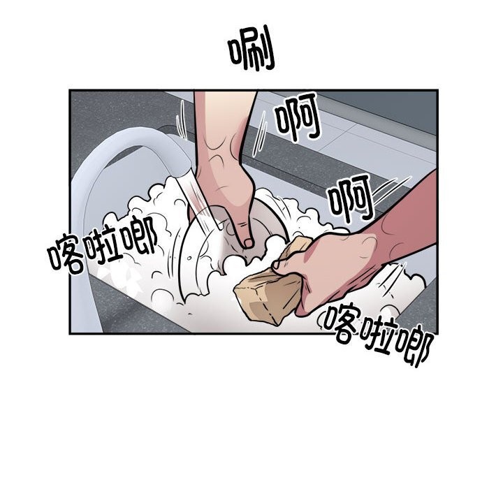 银行业务员的秘密 第24話 韩漫图片74
