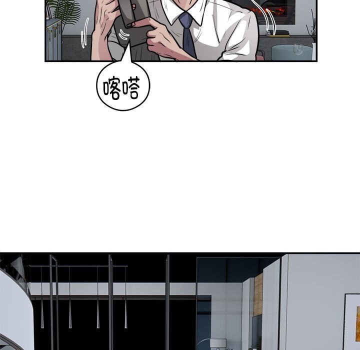 银行业务员的秘密 第24話 韩漫图片79