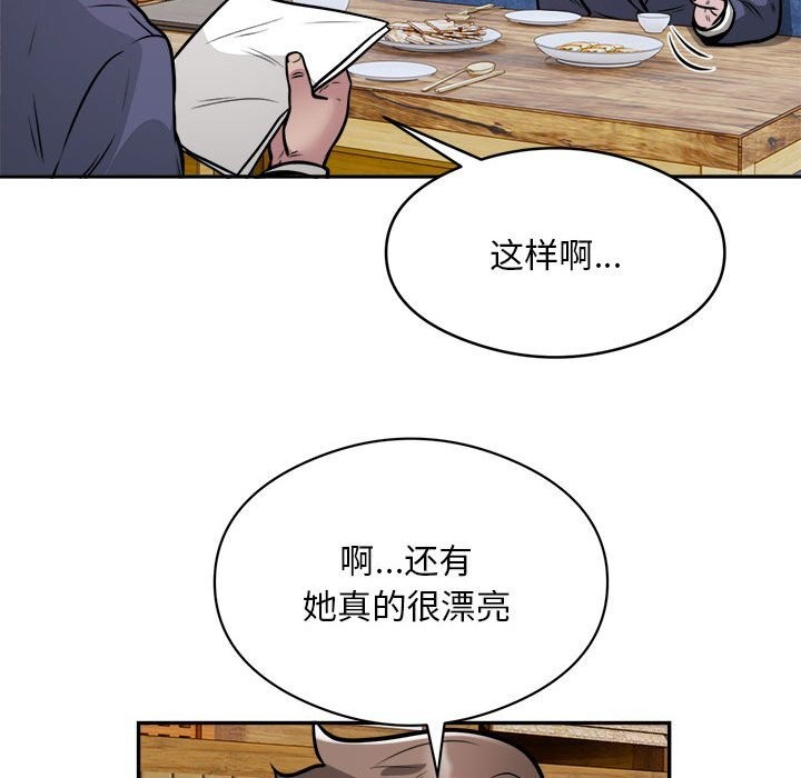 银行业务员的秘密 第24話 韩漫图片33