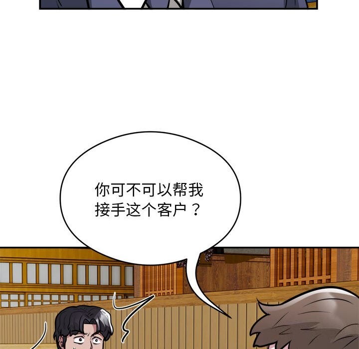 银行业务员的秘密 第24話 韩漫图片23