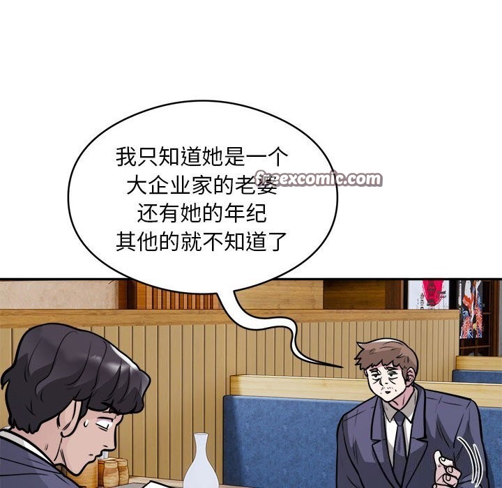 银行业务员的秘密 第24話 韩漫图片32