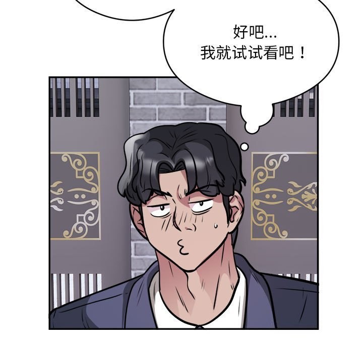 银行业务员的秘密 第24話 韩漫图片52