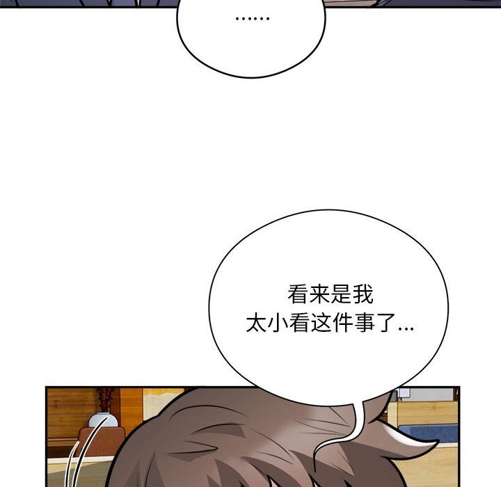 银行业务员的秘密 第24話 韩漫图片19