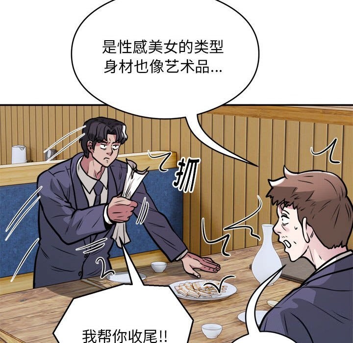 银行业务员的秘密 第24話 韩漫图片35