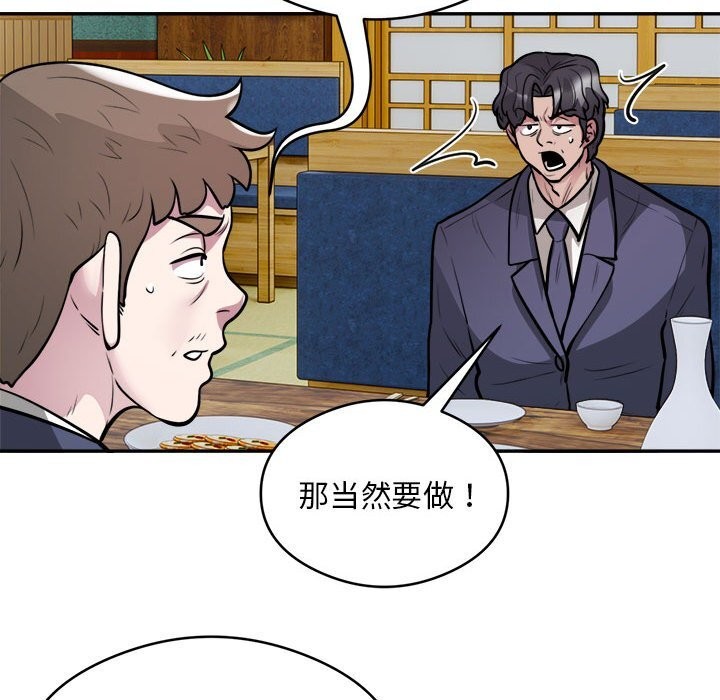 银行业务员的秘密 第24話 韩漫图片14
