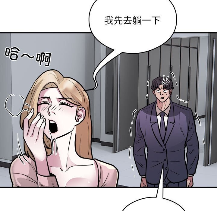银行业务员的秘密 第24話 韩漫图片67