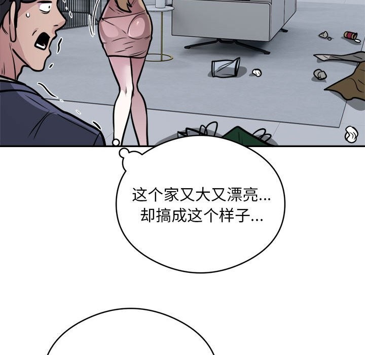 银行业务员的秘密 第24話 韩漫图片60