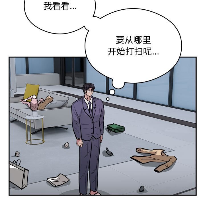 银行业务员的秘密 第24話 韩漫图片71