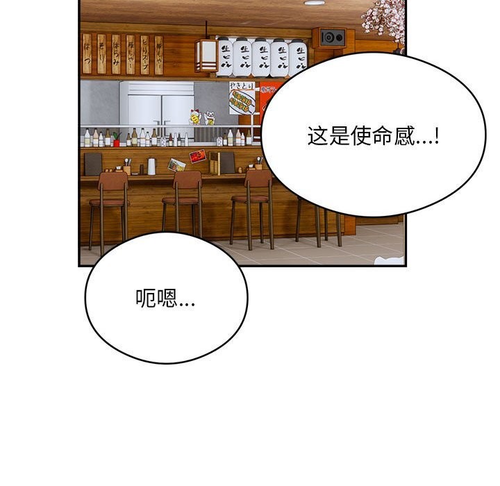 银行业务员的秘密 第24話 韩漫图片37