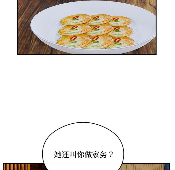 银行业务员的秘密 第24話 韩漫图片9