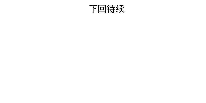 银行业务员的秘密 第24話 韩漫图片95