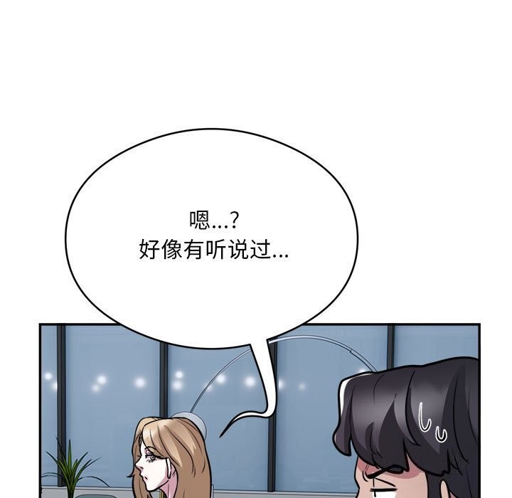 银行业务员的秘密 第24話 韩漫图片65