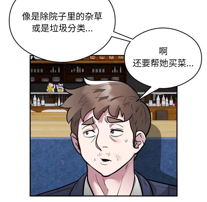 银行业务员的秘密 第24話 韩漫图片11