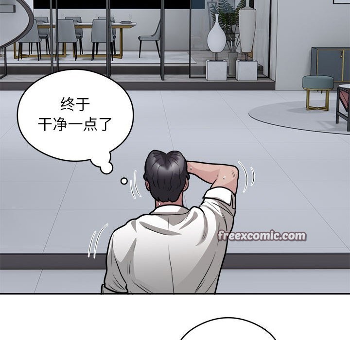 银行业务员的秘密 第24話 韩漫图片80