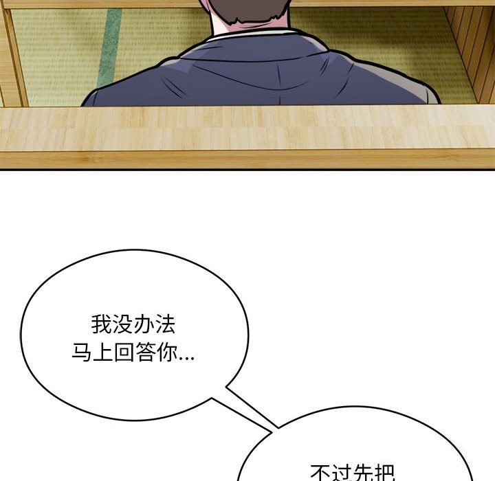 银行业务员的秘密 第24話 韩漫图片30