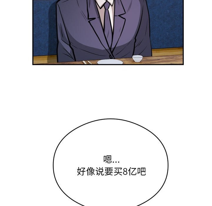 银行业务员的秘密 第24話 韩漫图片13